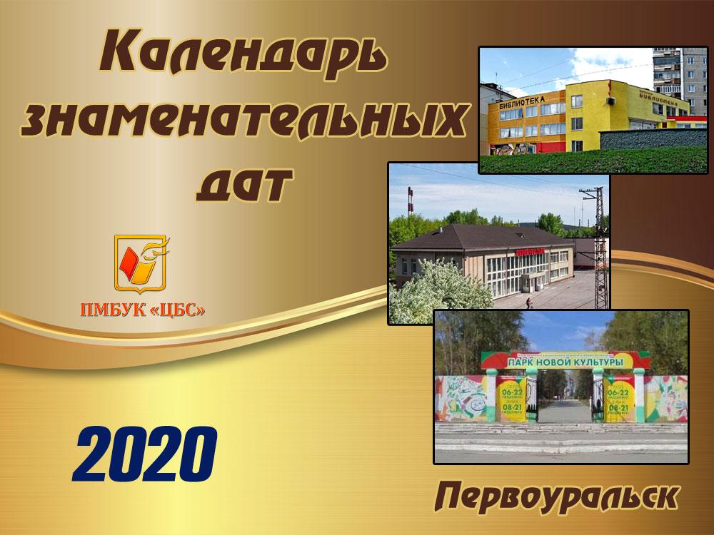 КЗД 2020
