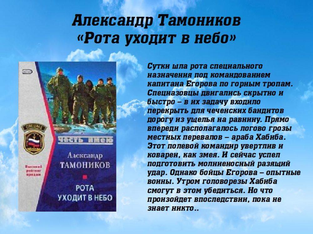 Прощай шестая рота ушедшая в века крылатая пехота небесного полка