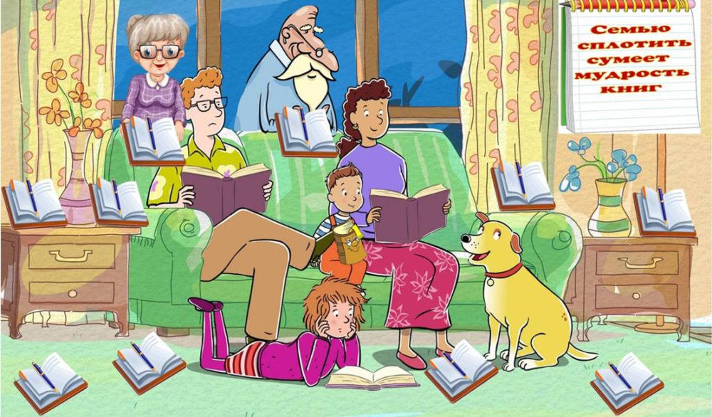Семейное чтение – возрождая и укрепляя традиции