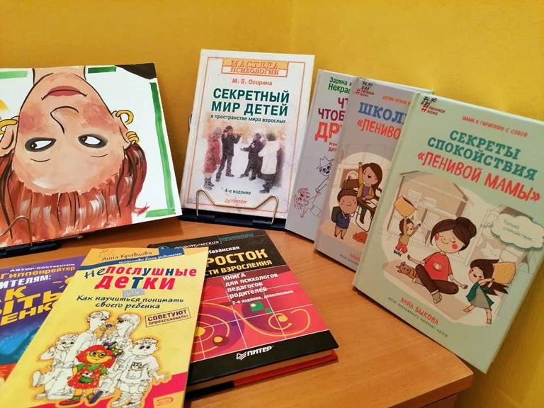 Книжная выставка "Право быть ребенком"