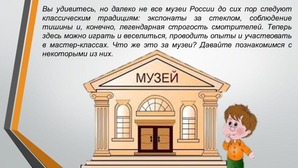 Самые необычные музеи России