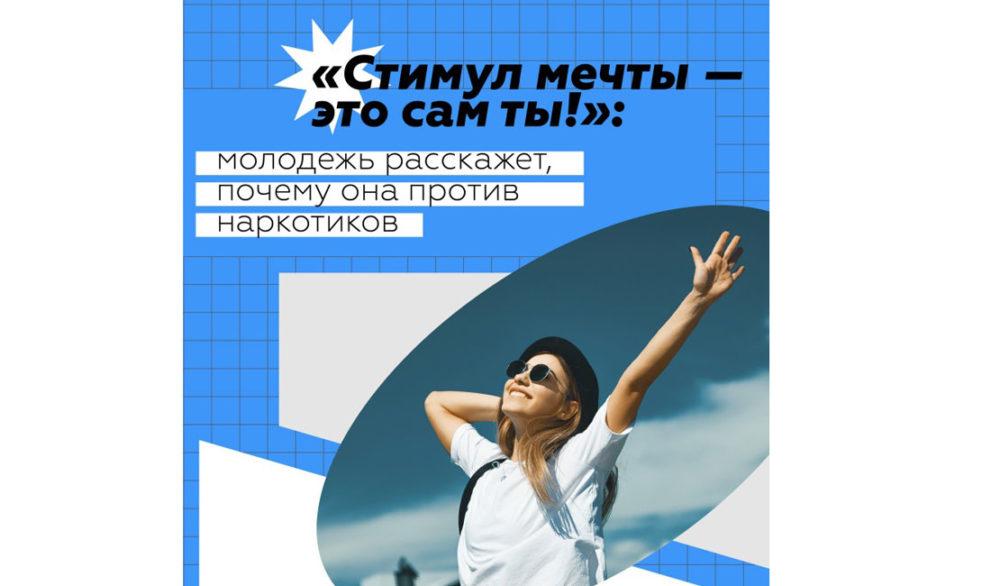 Всероссийская интернет-акция «Стимул мечты – это сам ты!»