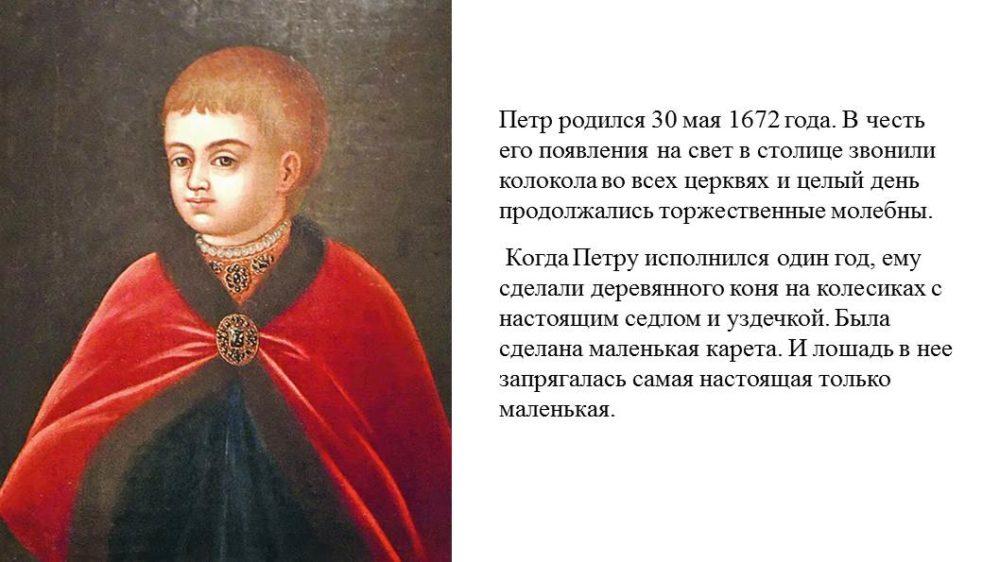 Петр I Великий