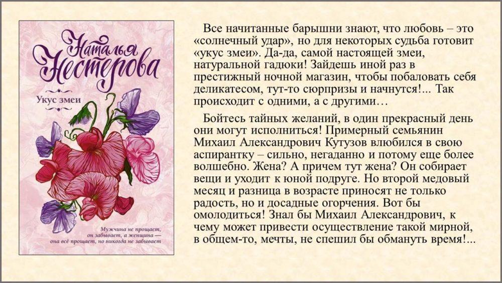 Новинки книг Новоуткинской поселковой библиотеки