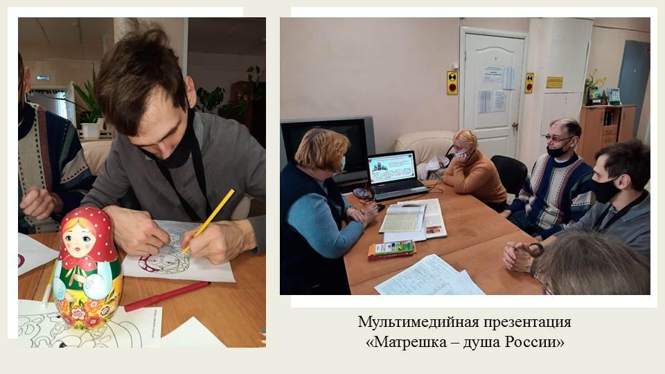 Члены клуба смотрят мультимедийную презентацию "Матрешка - душа России"