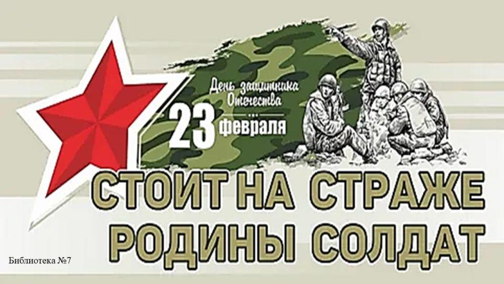 Праздник «День защитника Отечества»
