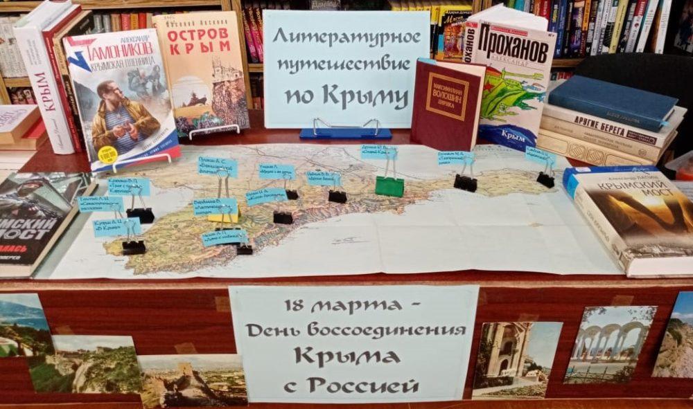 Литературное путешествие по Крыму