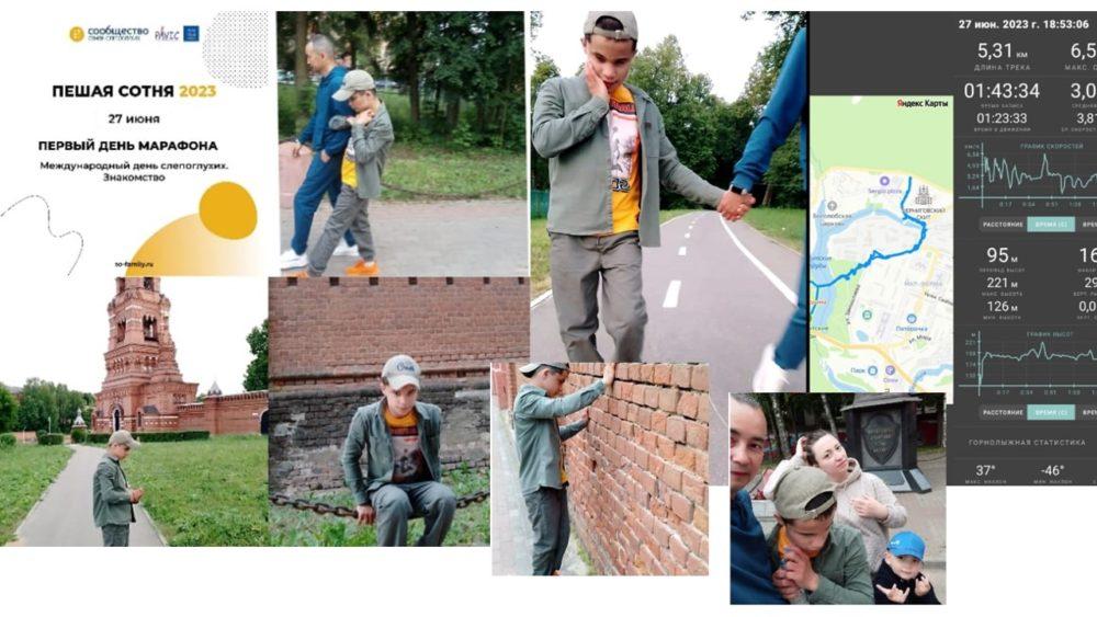 На фото участники Всероссийского онлайн-марафона по ходьбе среди детей и взрослых с множественными нарушениями развития «Пешая сотня»