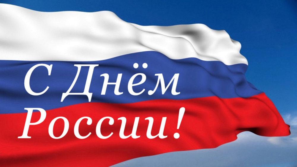 Я люблю тебя, Россия!