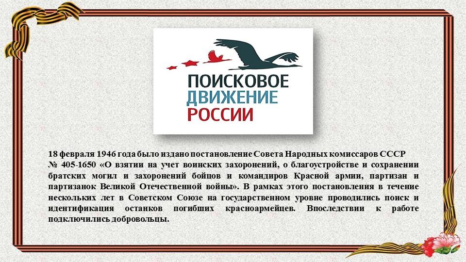 3 декабря в России отмечается День неизвестного солдата