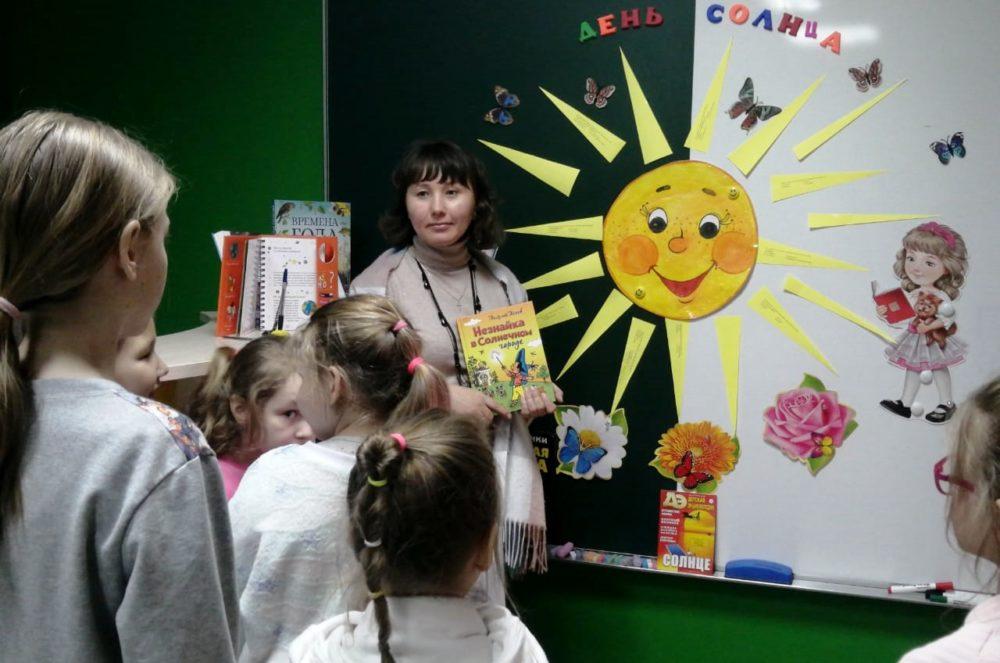 игра-викторина «Солнышко повернись! Красное – разожгись!» для юных посетителей библиотеки № 17 п. Билимбай