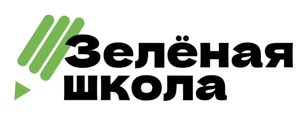 Зеленая школа