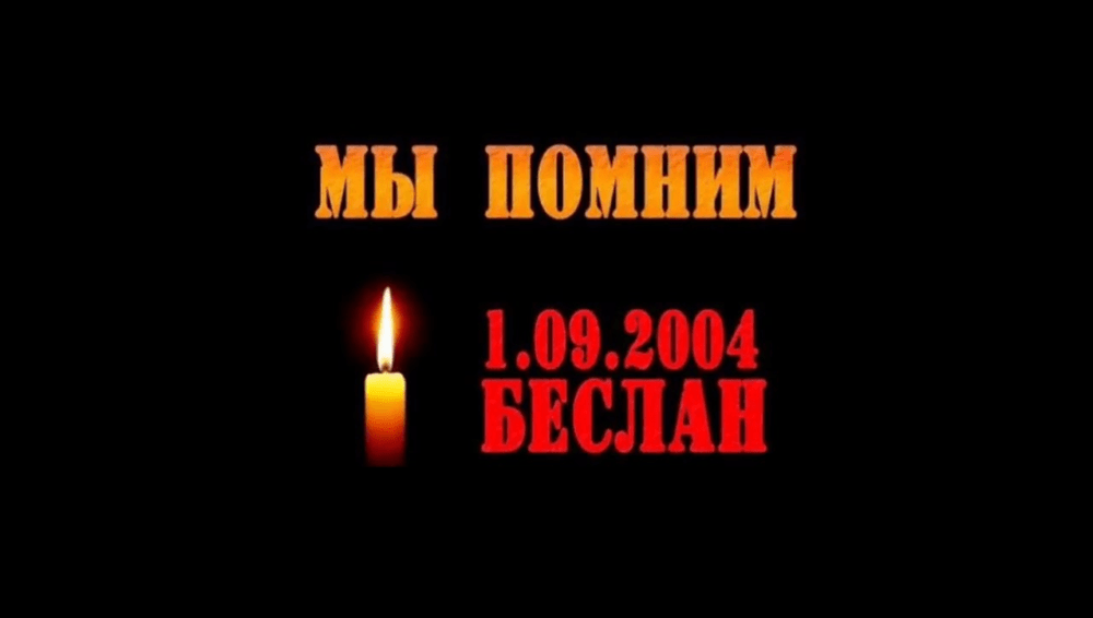 20 лет прошло, но боль не утихла. И не утихнет никогда