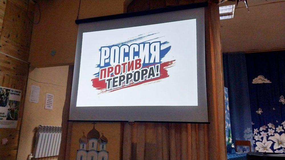 Тематический час «Терроризму НЕТ»